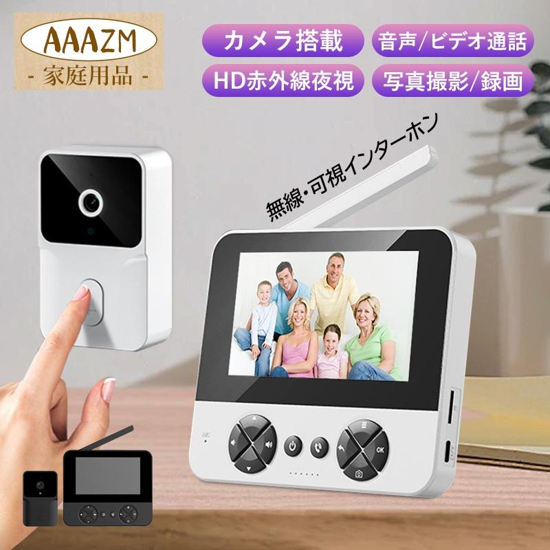 インターホン ワイヤレス 工事不要 テレビドアホン 録画機能 