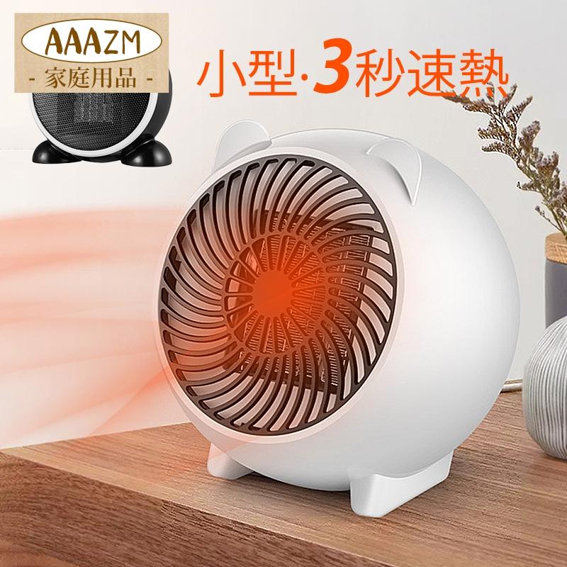 2025 セラミックヒーター 小型 速暖 電気ストーブ 足元 卓上 2025 セラミックヒーター 小型 速暖 電気ストーブ 足元 卓上