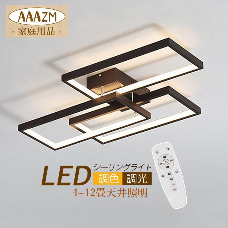 LED シーリングライト 6~12畳 北欧 おしゃれ 天井照明器具 和風 LED シーリングライト 6~12畳 北欧 おしゃれ 天井照明器具 和風