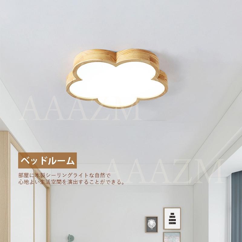 LED シーリングライト 8畳〜10畳 北欧 おしゃれ 木製 雲 花型 LED シーリングライト 8畳〜10畳 北欧 おしゃれ 木製 雲 花型