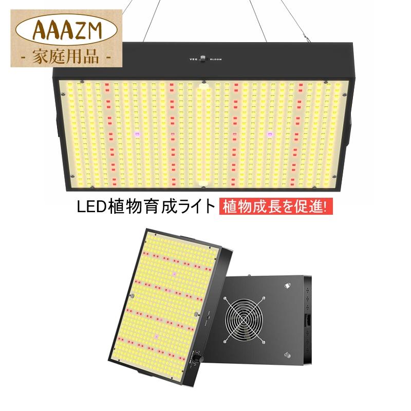 LED 植物育成ライト パネル 吊り下げ 室内 栽培ランプ 野菜