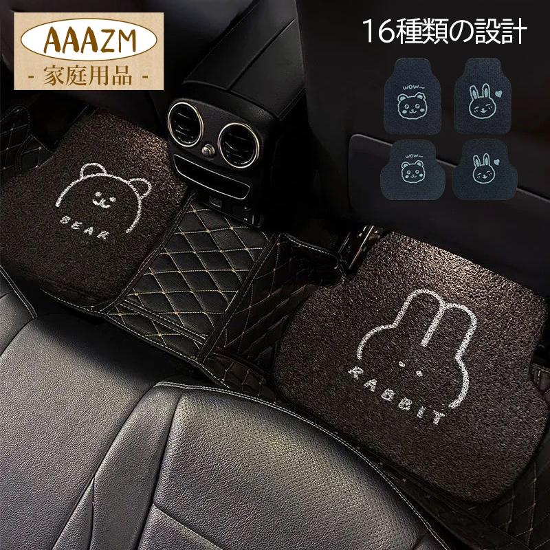 送料無料 カーマット おしゃれ 自動車用フロアマット フロアマット 車 