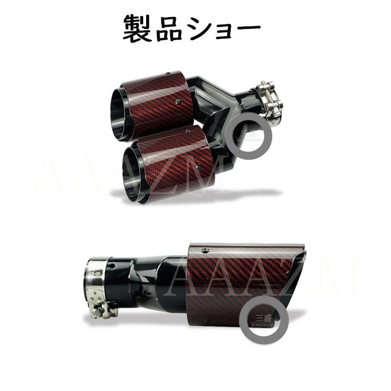 マフラーカッター カーボン ステンレス製 ストレート 2本出し W マフラーカッター カーボン ステンレス製 ストレート 2本出し W