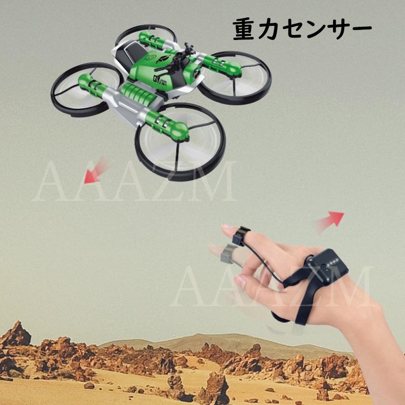 ドローン 免許不要 小型 ラジコン飛行機 男の子 重力リモコン 航空機 子供向け 初心者用 ラジコンヘリコプター RCおもちゃ 誕生日 新年 2024 お歳暮 ギフト |  | 10