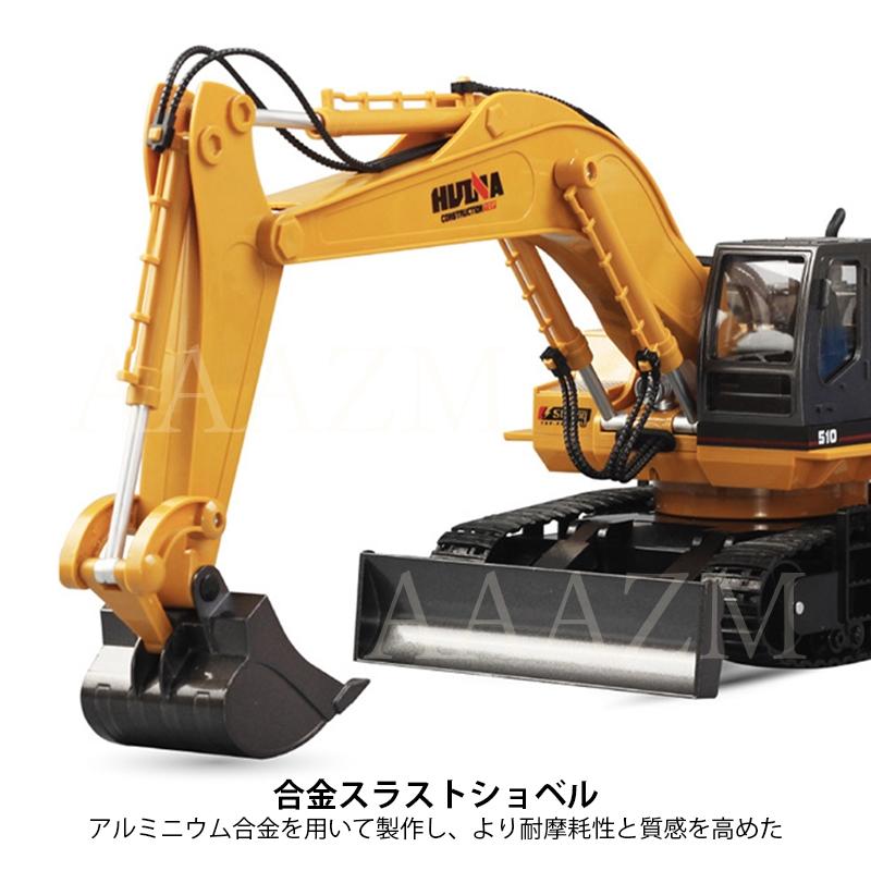 ラジコン ショベルカー おもちゃ 電動 ラジコンカー 建機車両 RC