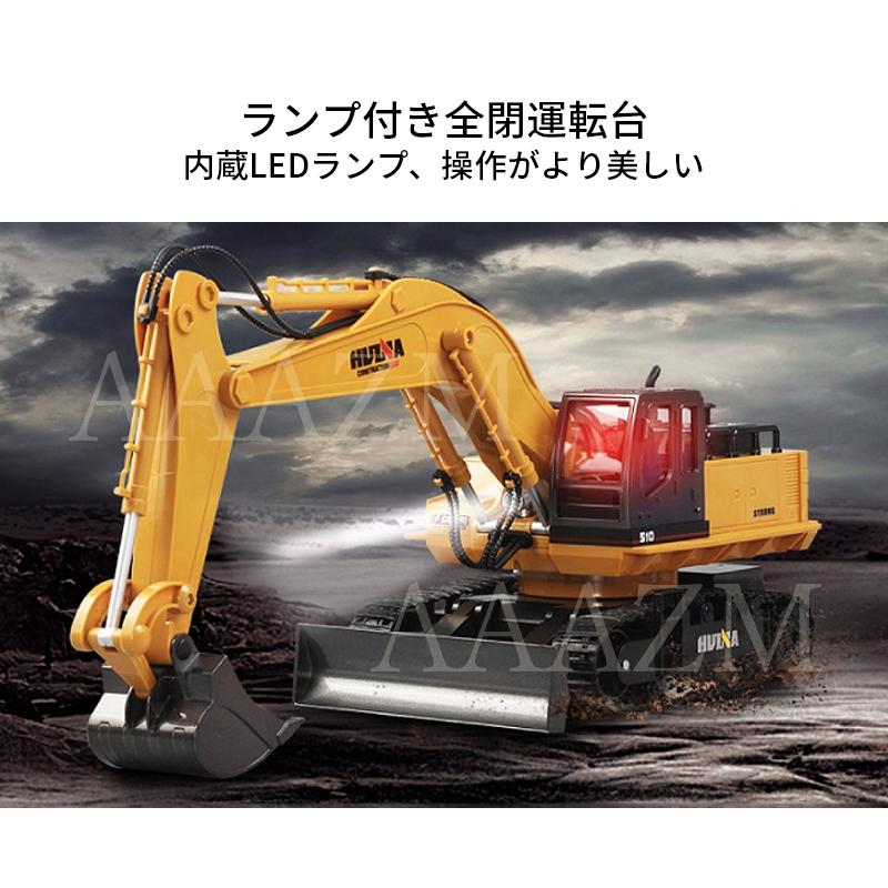 ラジコン ショベルカー おもちゃ 電動 ラジコンカー 建機車両 RC