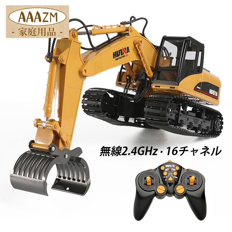 ラジコンカー ショベル リモートコントローラー (コマツ