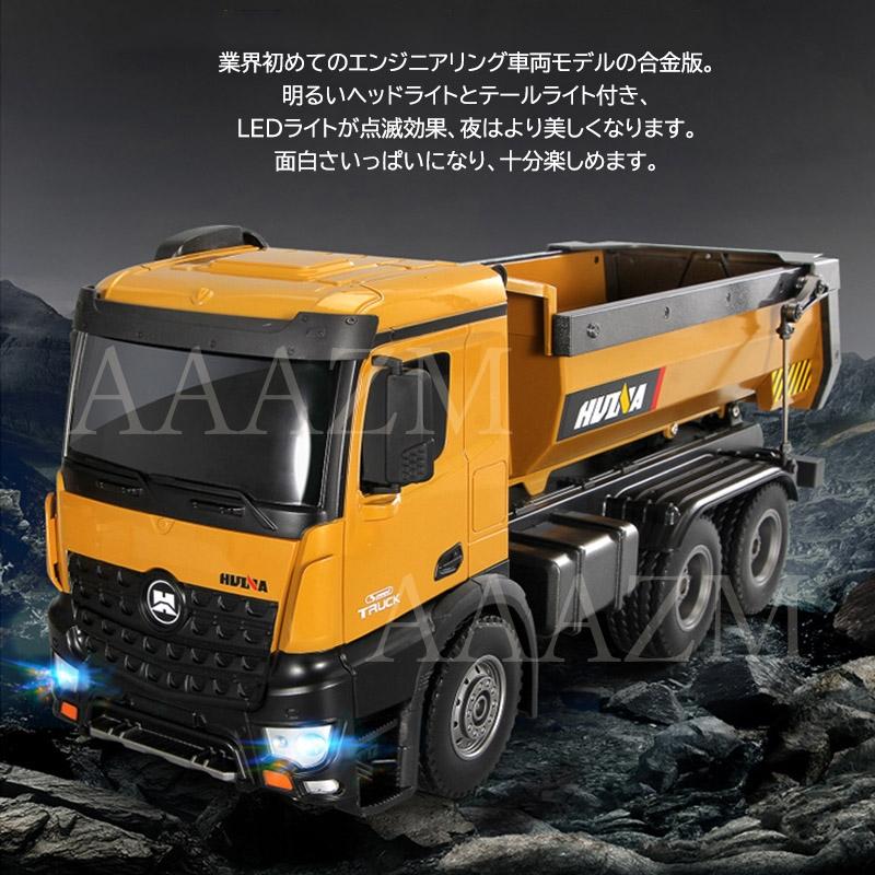 1/14 ラジコン ダンプカー リモコンダンプトラック 合金 建設機 1/14 ラジコン ダンプカー リモコンダンプトラック 合金 建設機