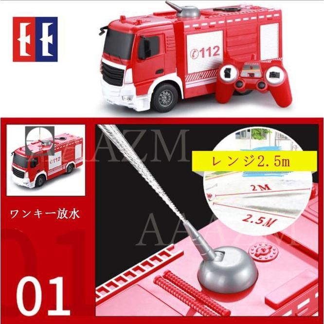 ラジコン 消防車 リモコン 緊急車両 RC 働く車 知育玩具 ラジコン 消防車 リモコン 緊急車両 RC 働く車 知育玩具