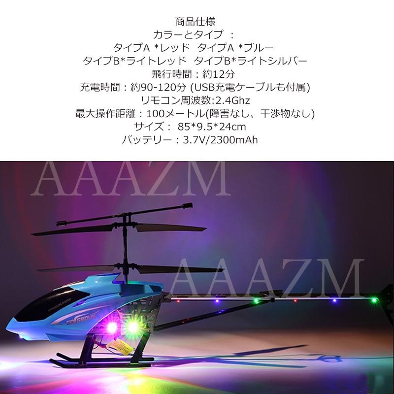 ラジコンヘリコプター 電動 屋外 大型 2.4Ghz ラジコン飛行機