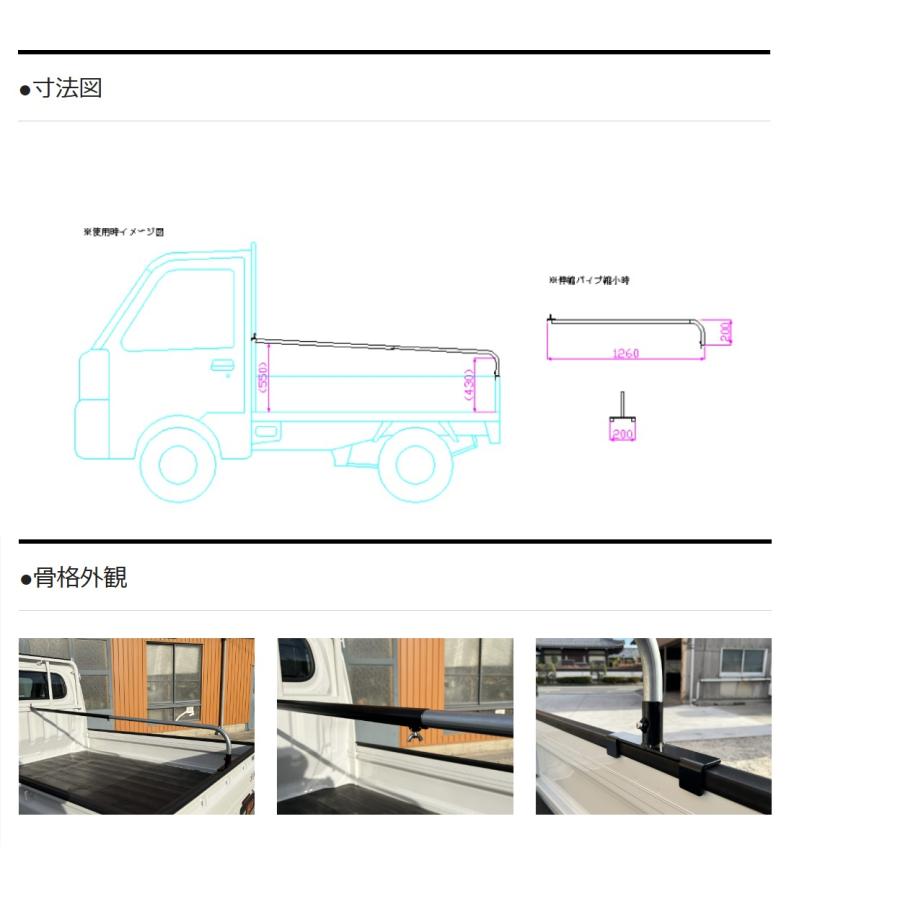 受注生産】【メーカー直営店】ラクホロバー 軽トラ 幌 ホロ ほろ 荷台 
