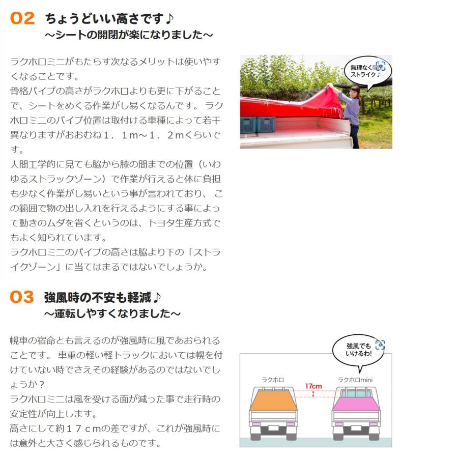 受注生産】【メーカー直営店】ラクホロミニ 軽トラ 幌 ホロ ほろ 荷台 