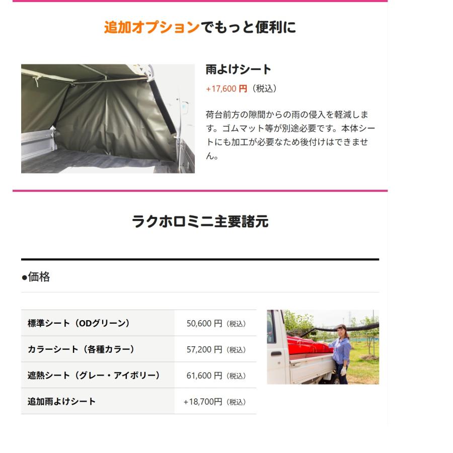 受注生産】【メーカー直営店】ラクホロミニ 軽トラ 幌 ホロ ほろ 荷台 