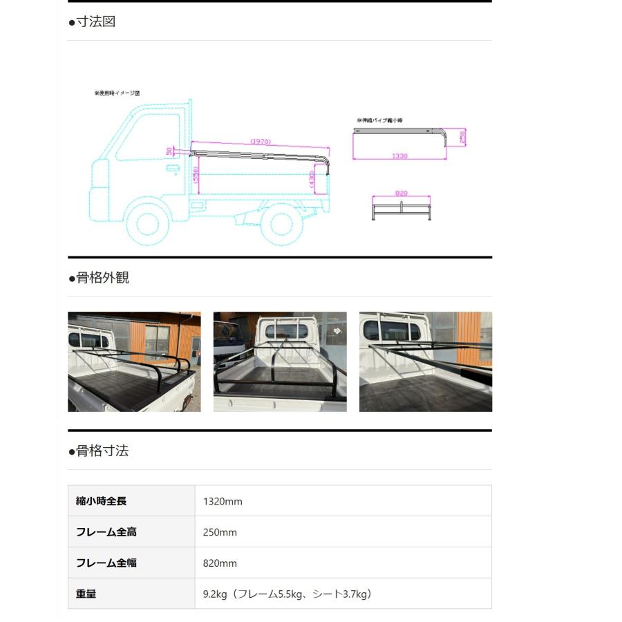 受注生産】【メーカー直営店】ラクホロミニ 軽トラ 幌 ホロ ほろ 荷台 