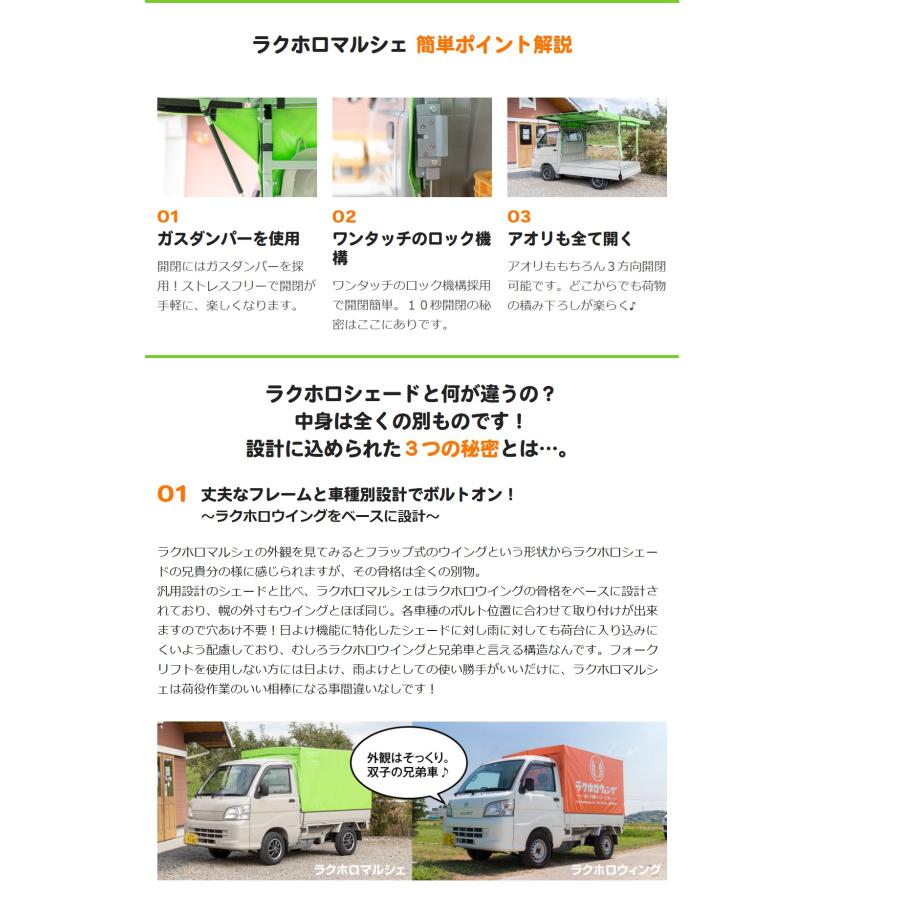 受注生産】【メーカー直営店】 ラクホロマルシェ 軽トラ 幌 ホ ロ ほろ 