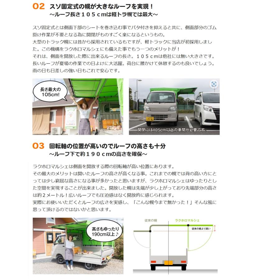受注生産】【メーカー直営店】 ラクホロマルシェ 軽トラ 幌 ホ ロ ほろ 