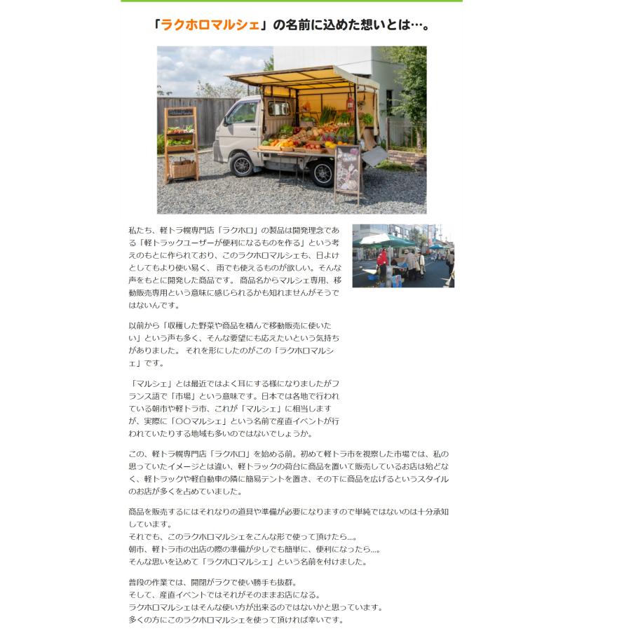 受注生産】【メーカー直営店】 ラクホロマルシェ 軽トラ 幌 ホ ロ ほろ 