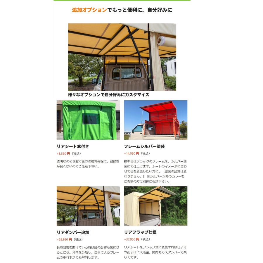 受注生産】【メーカー直営店】 ラクホロマルシェ 軽トラ 幌 ホ ロ ほろ 