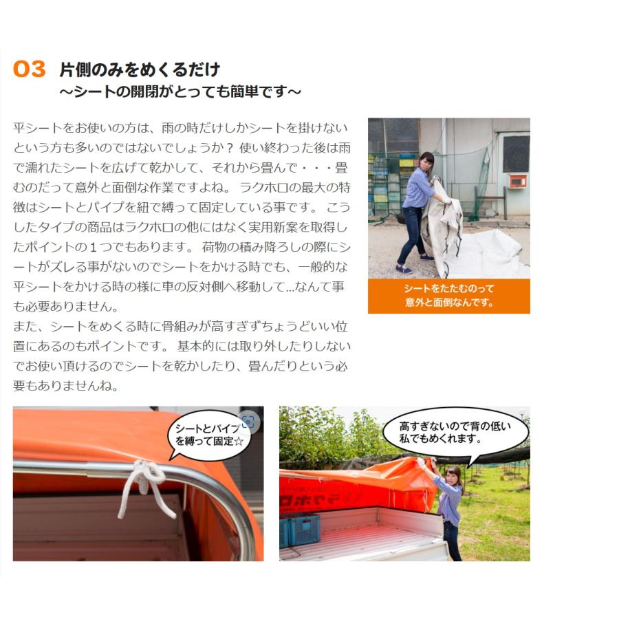 受注生産】【メーカー直営店】ラクホロ 軽トラ 幌 ホロ ほろ 荷台 