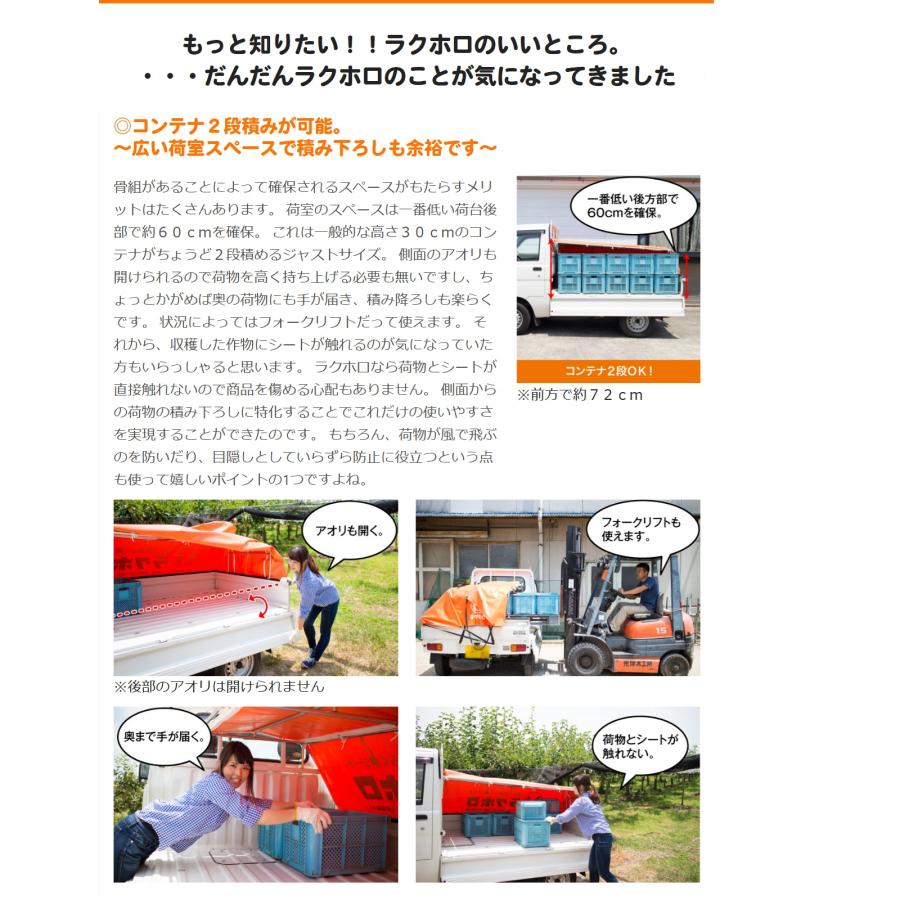 受注生産】【メーカー直営店】ラクホロ 軽トラ 幌 ホロ ほろ 荷台