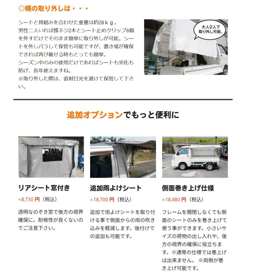 受注生産】【メーカー直営店】ラクホロシェード 軽トラ 幌 ホロ ほろ 