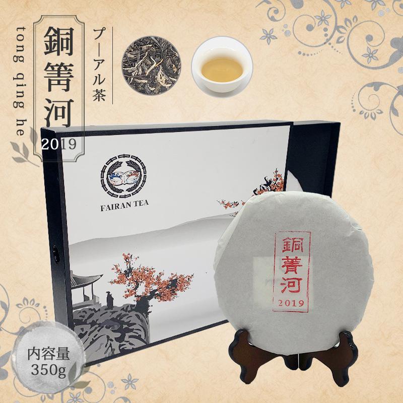 激安ネット通販 送料無料 プーアル茶 プーアール茶 生茶 中国茶 黒茶 ダイエット 350g 楽庵 銅青河 販売直販店 Superavila Com