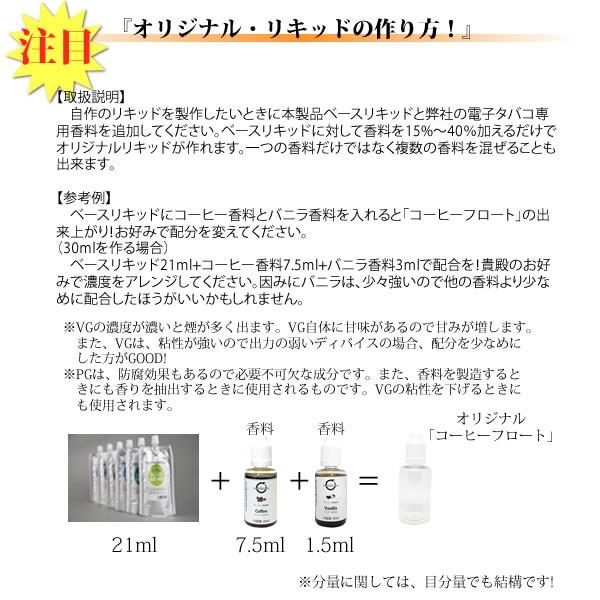 電子タバコリキッド ベースリキッド 150ml 国産 PG:VG=50:50 スポイド付き  送料無料 PayPay |  | 01
