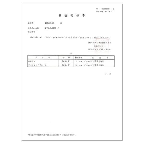 電子タバコ 専用 香料 リキッド 原液 グアバ 30ml リキッド 国産 |  | 01