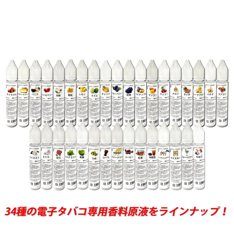 電子タバコ 専用 香料 リキッド 国産 原液 梅 うめ 30ml |  | 01