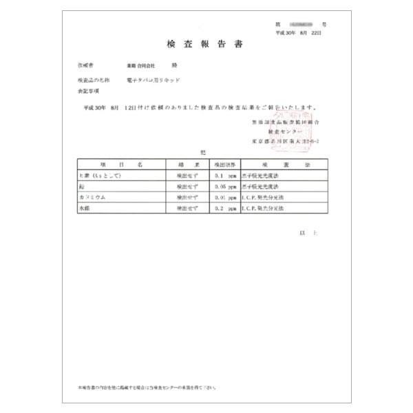 電子タバコ 専用 香料 リキッド  原液 マンゴ 国産 30ml |  | 03