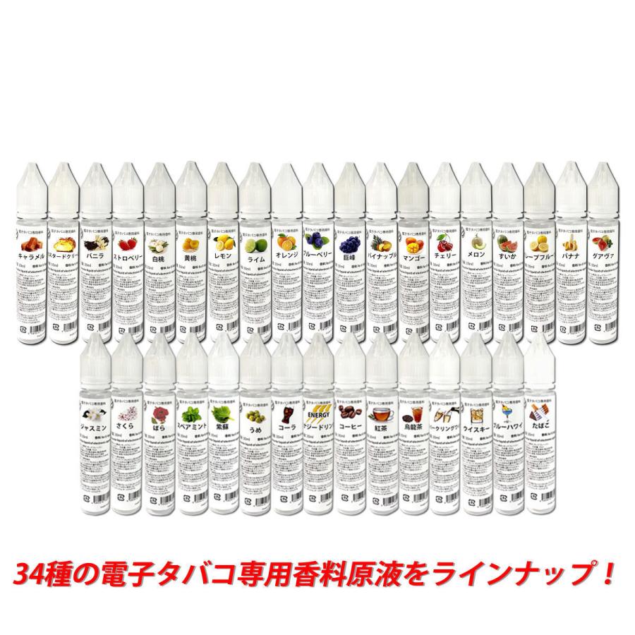 電子タバコ 専用 香料 リキッド 原液 たばこ 煙草 30ml 国産｜rakubaco｜02