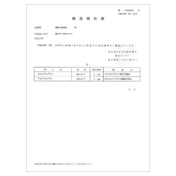 電子タバコ リキッド 専用 香料 原液 レモン 柑橘系 国産 30ml |  | 04