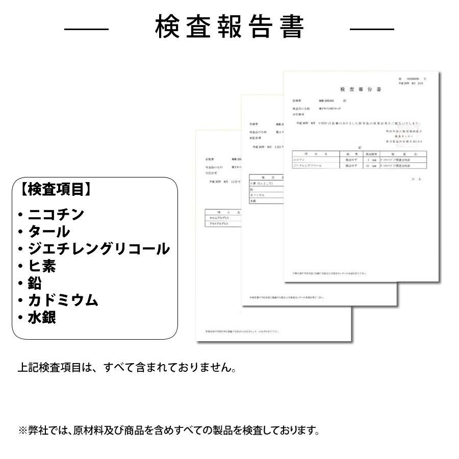 電子タバコ リキッド ベリーベリーミント メンソール  互換 カートリッジ付き 補充 30ml MUGEN 楽箱 タール ニコチン0 国産 |  | 05