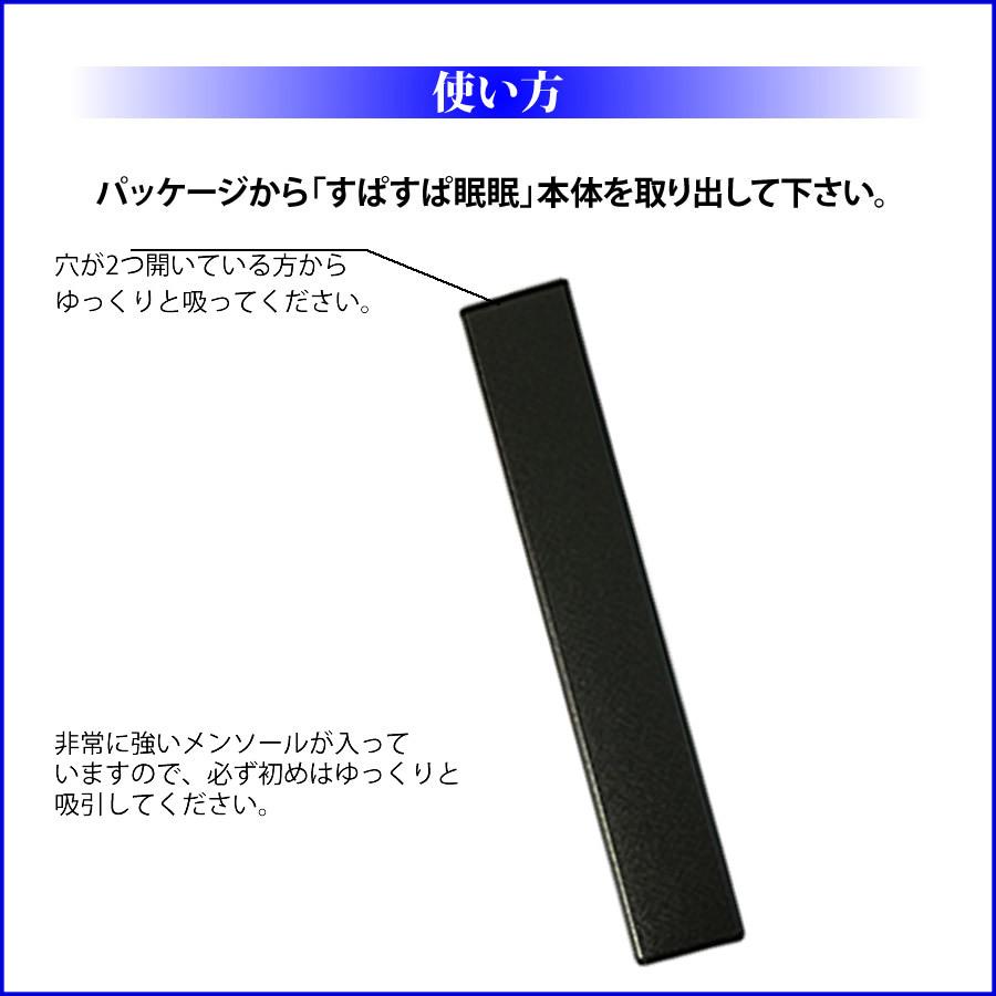 眠気スッキリ メガスカット すぱすぱ眠眠 眠気覚まし 眠気止め 運転 仕事 勉強 試験前 商談 会議 | マルマンH&B | 01