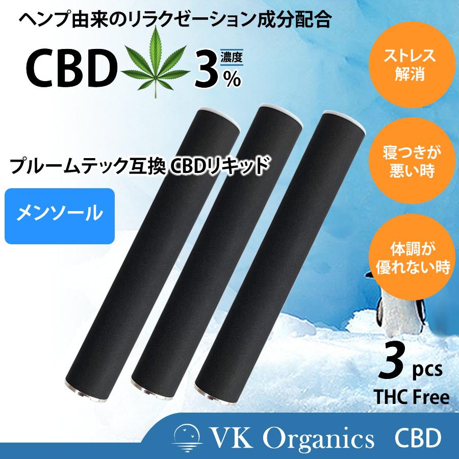 Cbd プルームテック 互換カートリッジ Cbd リキッド アイソレート 高濃度 メンソール Rakubaco 楽箱 ウルボロス 通販 Yahoo ショッピング