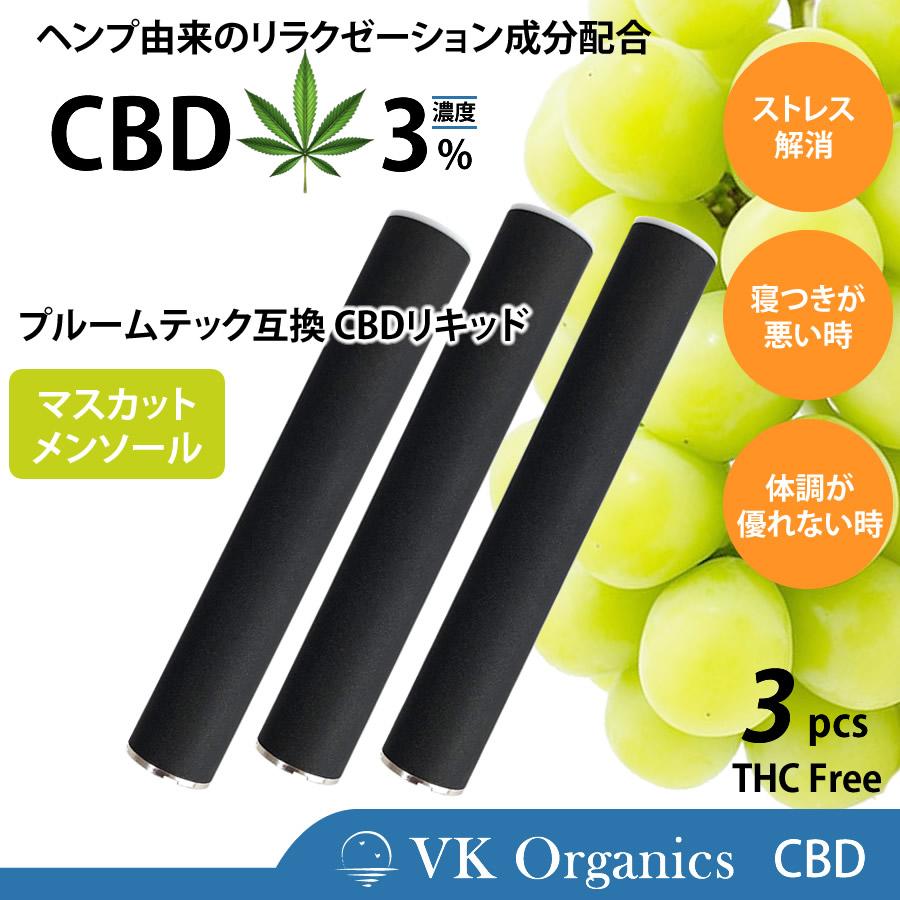 CBD 加熱式電子タバコ カプセル 3本セットリキッド マスカット