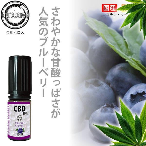 CBDリキッド 高濃度 10% CBD テルペン 10ml （0.5ml アトマイザー×2本プレゼント）ウルボロス｜rakubaco｜06