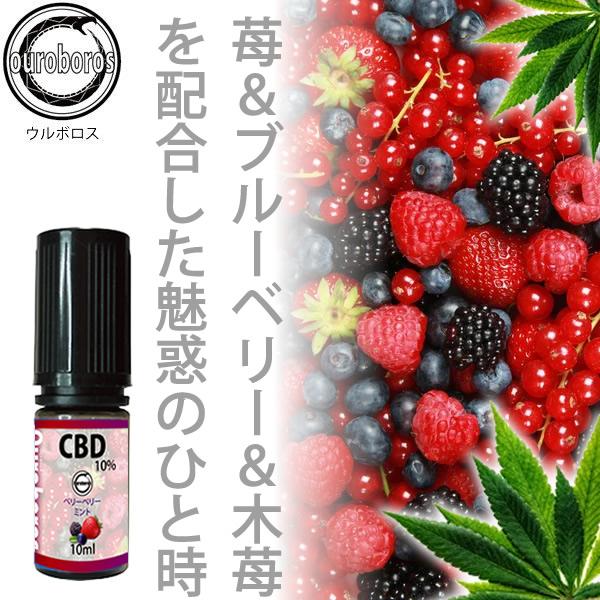 CBDリキッド 高濃度 10% CBD テルペン 10ml （0.5ml アトマイザー×2本プレゼント）ウルボロス｜rakubaco｜09