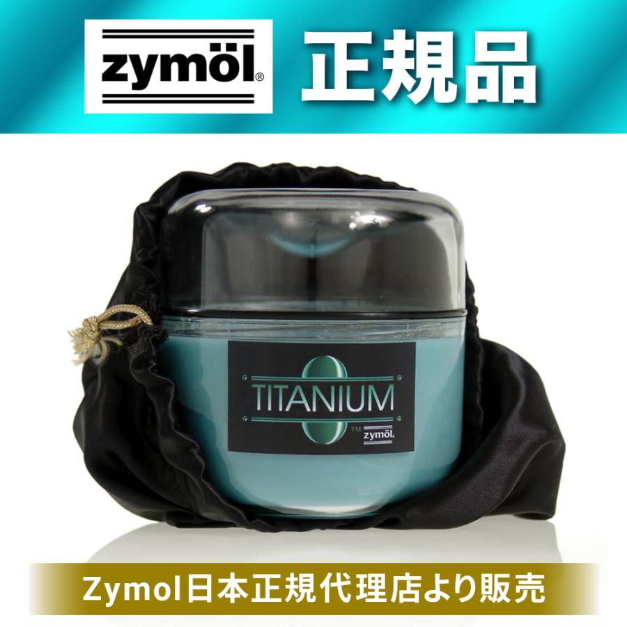 ZYMOL（ザイモール）Titanium Glaze チタニウムグレイズ ハンドメイド 正規品 :A1803-0167:メルカトマート