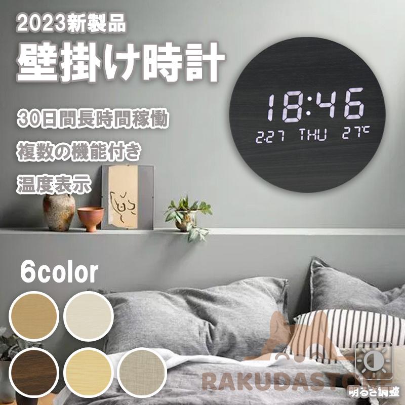 壁掛け時計 LED 時計 USB 夜の光時計 夜でも見える 電子時計 デジタル
