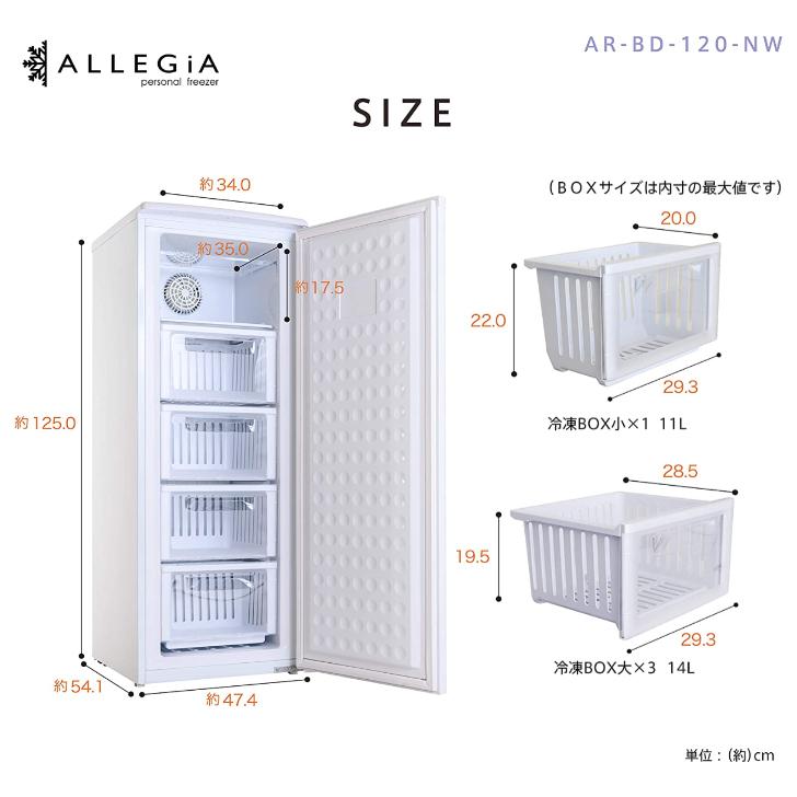 冷凍庫 小型 霜取り不要 収納 スリム 前開き 107L 4段 ファン式 備蓄