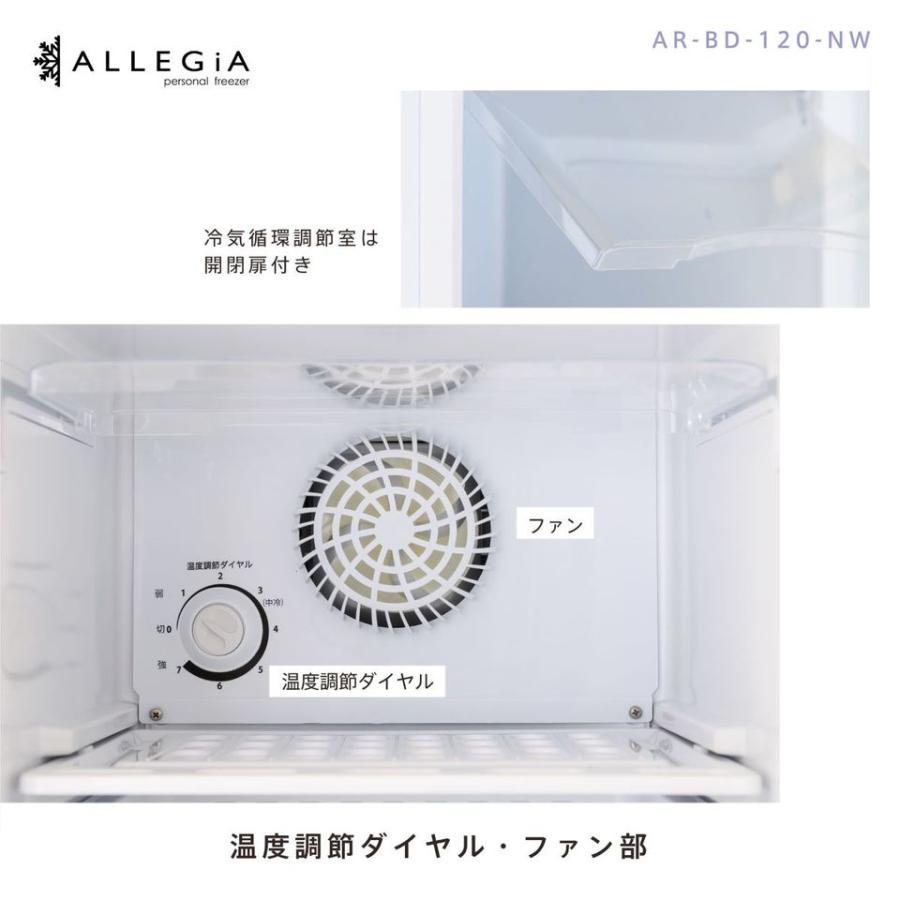 冷凍庫 小型 霜取り不要 収納 スリム 前開き 107L 4段 ファン式 冷凍庫 小型 霜取り不要 収納 スリム 前開き 107L 4段 ファン式