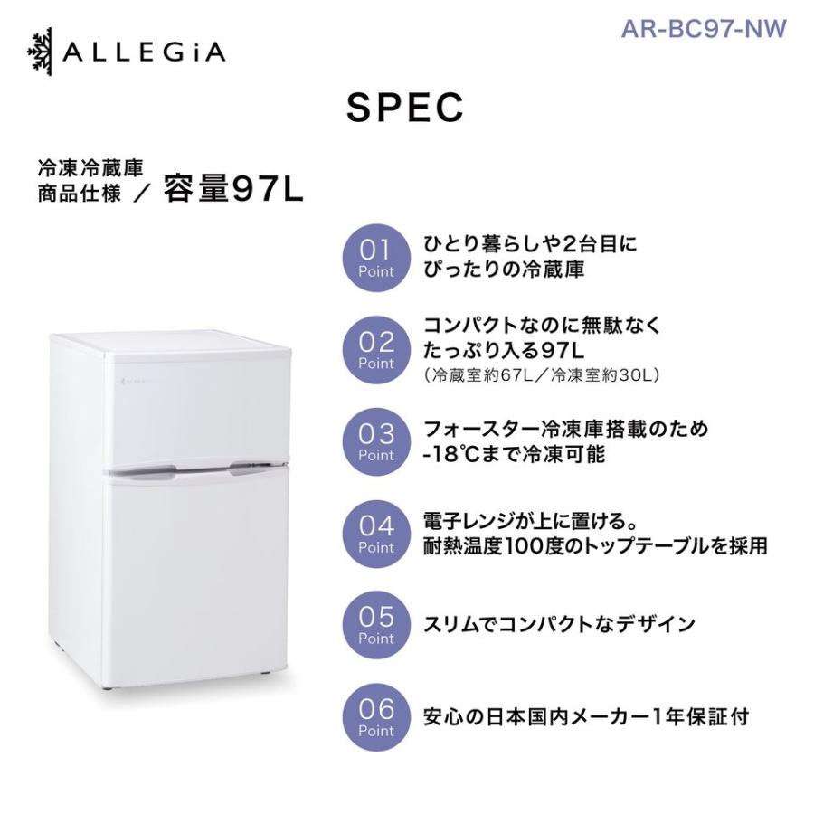 冷蔵庫 一人暮らし 収納 小型 2ドア 97L スリム ミニ 冷凍室 冷蔵庫 一人暮らし 収納 小型 2ドア 97L スリム ミニ 冷凍室
