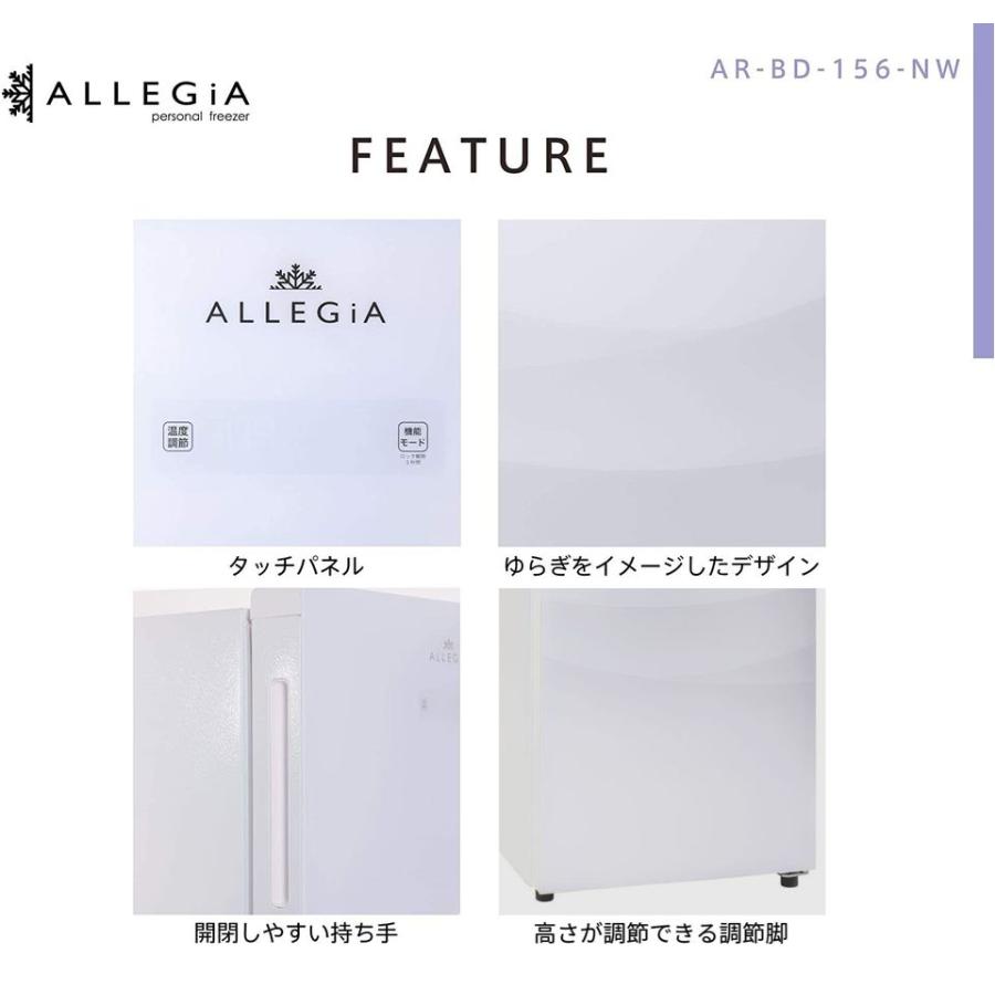 アレジア 冷凍庫 150L 前開き ストッカー 霜取り不要 フリーザー 冷凍 