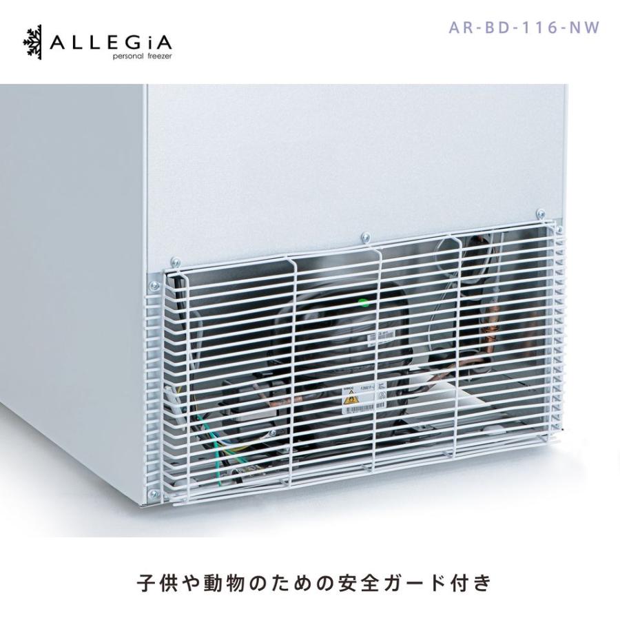 冷凍庫 小型 収納 スリム 前開き 108L 4段引き出し 備蓄 買い溜め 白 AR-BD116-NW アレジア ALLEGiA|rakuden|07