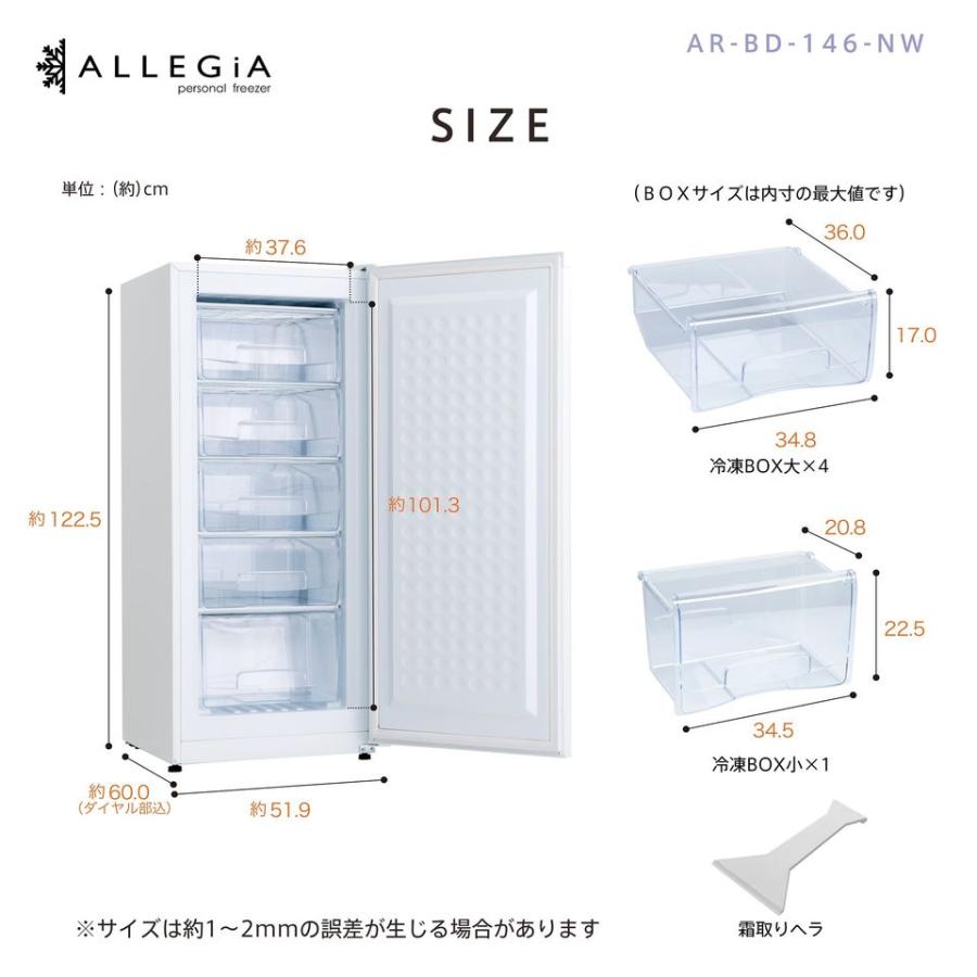 冷凍庫 小型 収納 スリム 前開き 138L 5段引き出し 白 備蓄 買い 冷凍庫 小型 収納 スリム 前開き 138L 5段引き出し 白 備蓄 買い