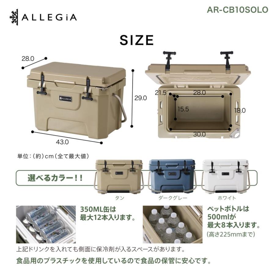 アレジア クーラーボックス 10L 小型 軽量 コンパクト キャンプ ハード