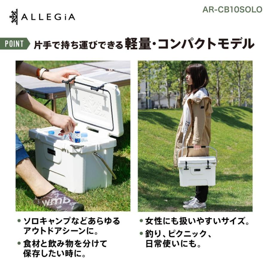 アレジア クーラーボックス 10L 小型 軽量 コンパクト キャンプ ハード