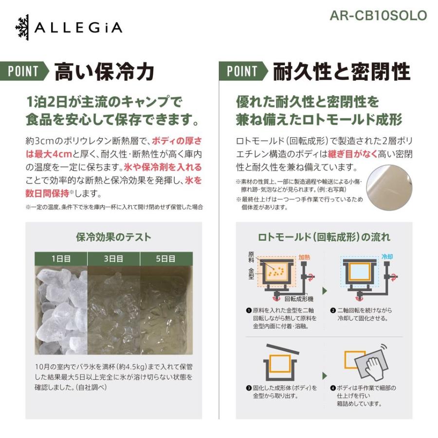 アレジア クーラーボックス 10L 小型 軽量 コンパクト キャンプ ハード