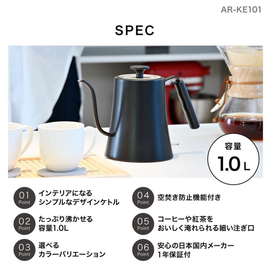 ALLEGiA(アレジア) ケトル ブラック 1.0L 空焚き防止 自動電源OFF フタ 